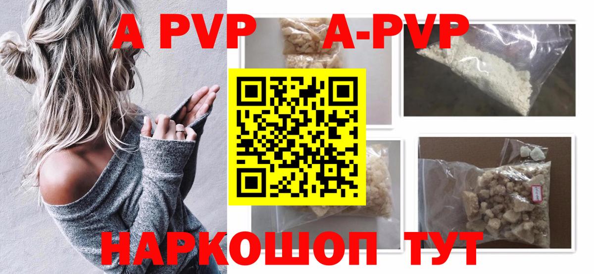 Ростов-на-Дону  A-PVP  Вход с VPN  наркота  Альфа ПВП СК  APVP VHQ 