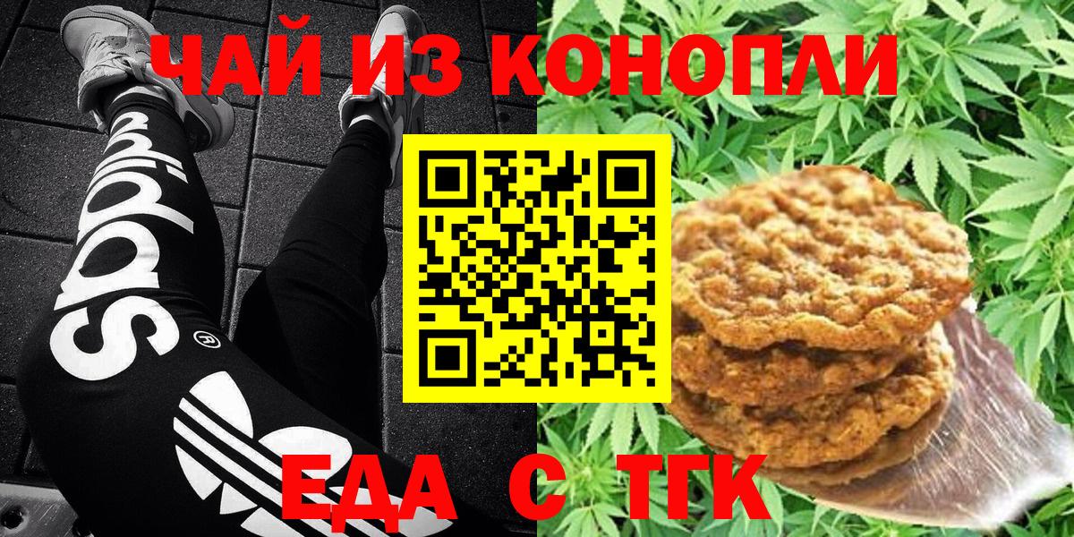 Canna-Cookies конопля Ростов-на-Дону