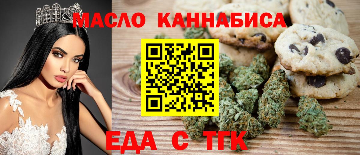Canna-Cookies конопля  Вход с VPN  Ростов-на-Дону 