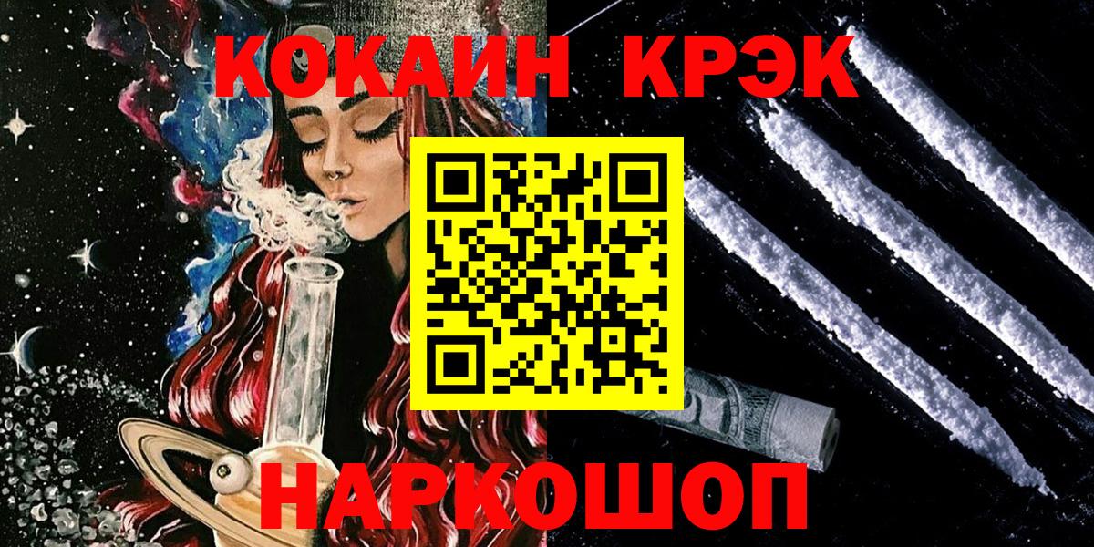 КОКАИН Columbia Ростов-на-Дону