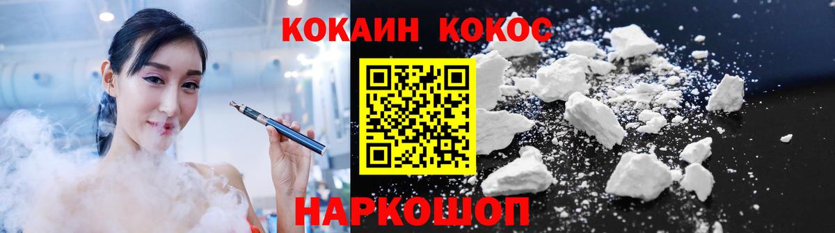 Cocaine Fish Scale  COCAIN 99%  Ростов-на-Дону  Вход с VPN 