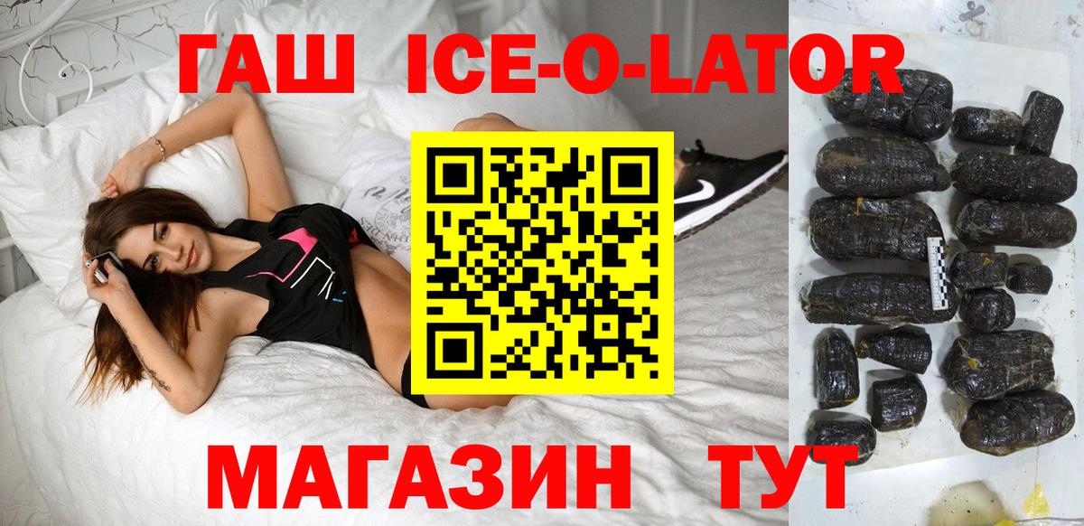 Гашиш  дарнет шоп  ГАШ хэш  Вход с VPN  Ростов-на-Дону  ГАШ индика сатива 