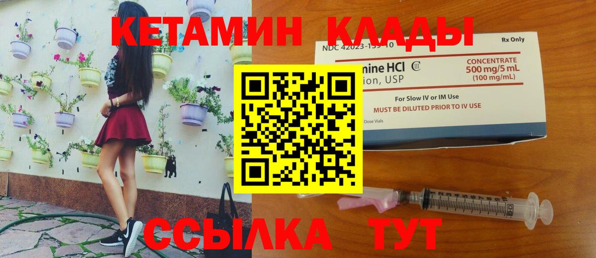 Кетамин ketamine Ростов-на-Дону