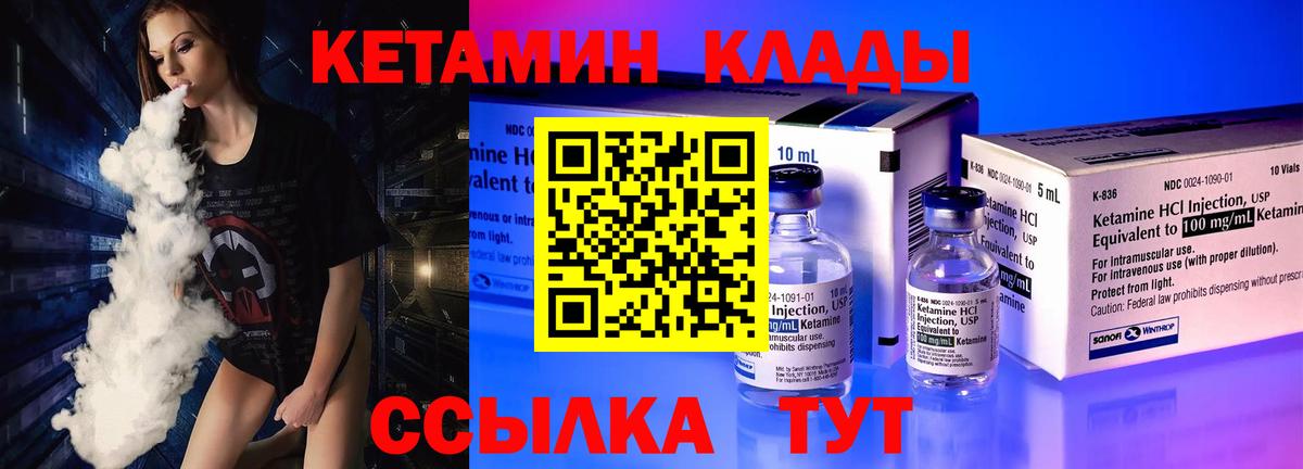 Ростов-на-Дону  Кетамин VHQ  Вход с VPN  КЕТАМИН ketamine 