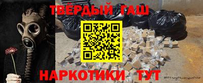 синтетический гашиш Долгопрудный