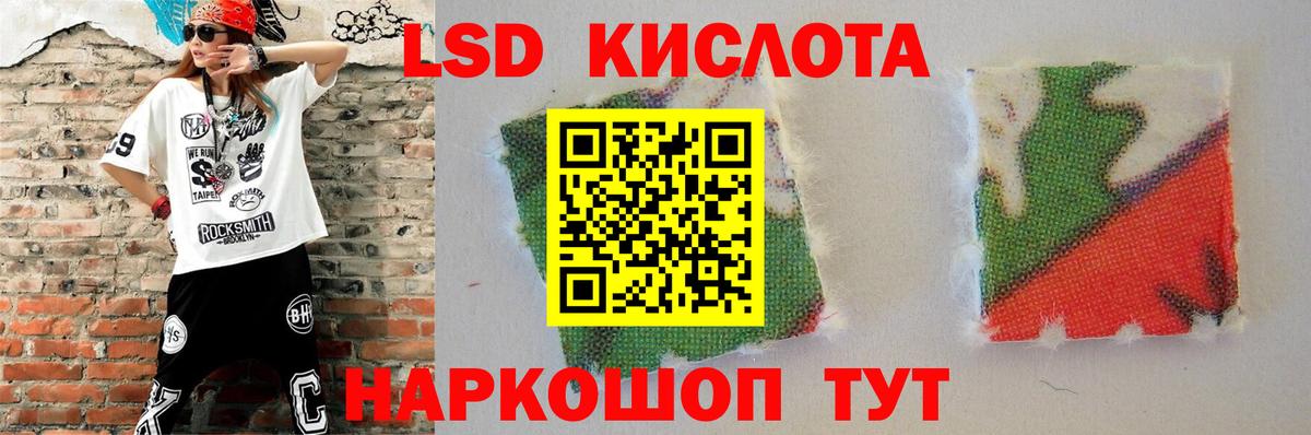 ЛСД экстази ecstasy Ростов-на-Дону