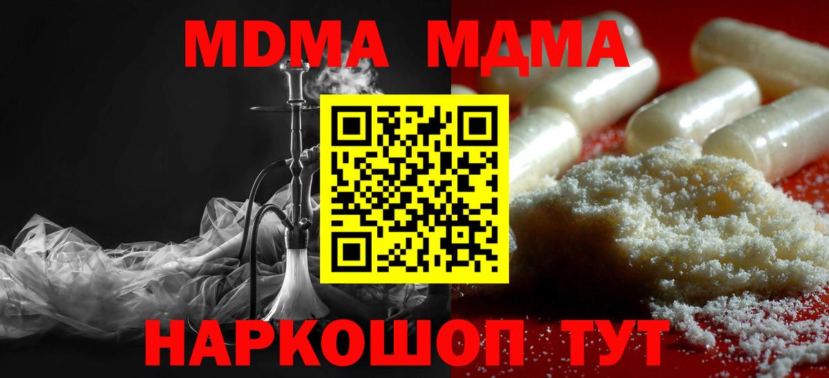 MDMA кристаллы  МДМА кристаллы  Ростов-на-Дону  Вход с VPN 