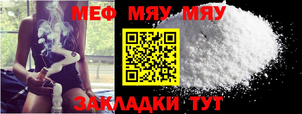 МЯУ-МЯУ  что такое   Ростов-на-Дону  Вход с VPN  МЯУ-МЯУ мяу мяу  МЯУ-МЯУ мяу мяу 