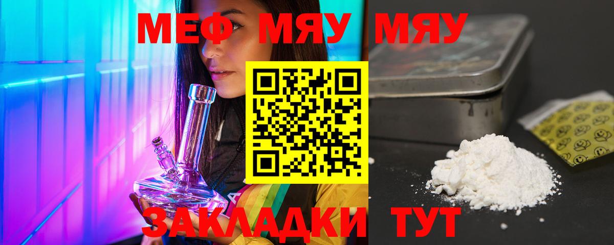 Меф кристаллы Ростов-на-Дону