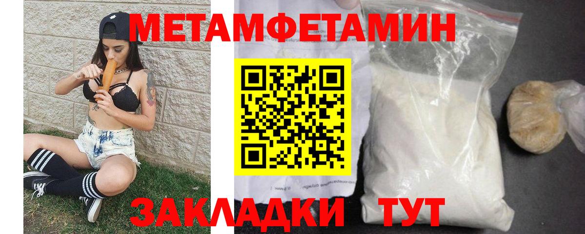 Метамфетамин витя Ростов-на-Дону