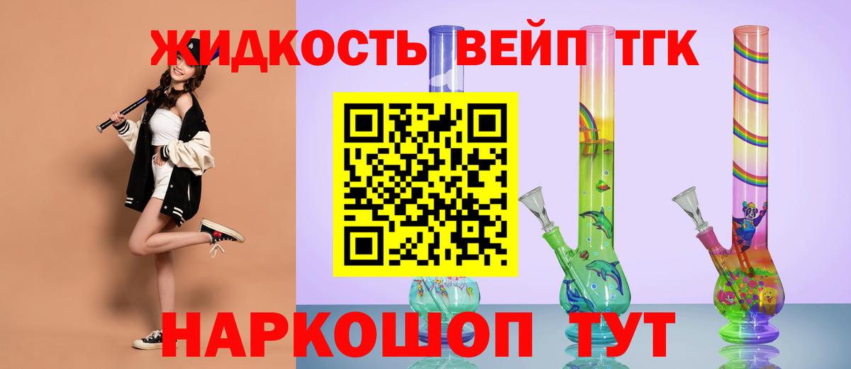 Дистиллят ТГК THC oil Ростов-на-Дону