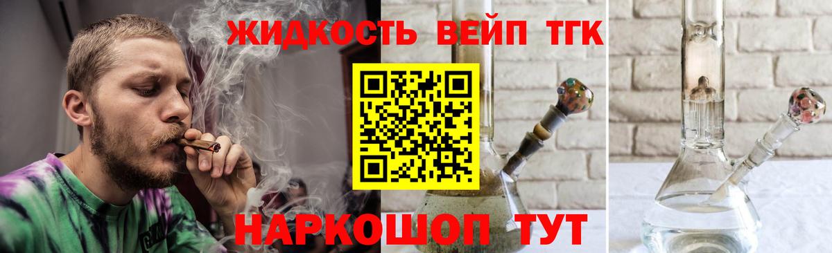 Ростов-на-Дону  ТГК вейп с тгк  Вход с VPN 