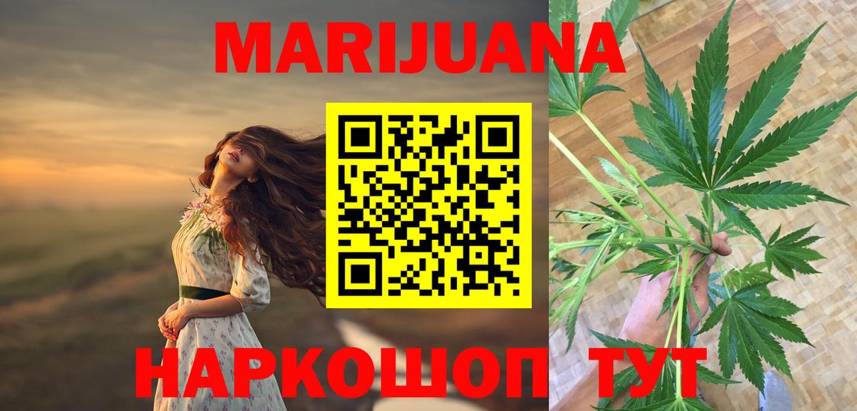 МАРИХУАНА Amnesia  Вход с VPN  Каннабис MAZAR  Каннабис AK-47  Ростов-на-Дону 