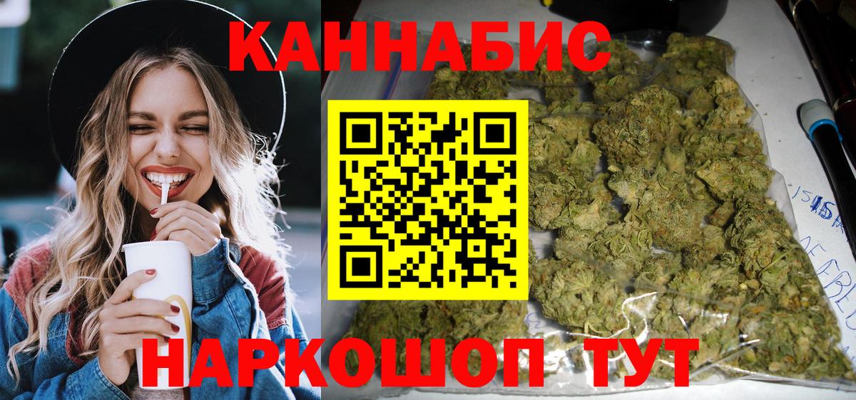 Канабис марихуана Ростов-на-Дону